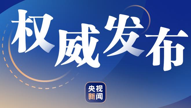 OPTA列亚洲杯参赛队夺冠概率：日本19.5%居首，国足0.8%第11位